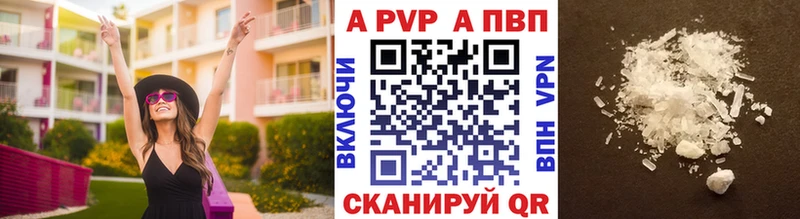 A-PVP Соль  Нея 