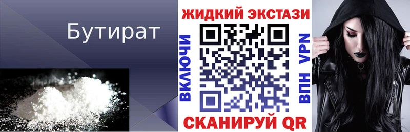 наркотики Нея сайты даркнета как зайти Бутират оксана