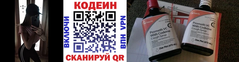 Кодеин напиток Lean (лин)  наркотики  МЕГА как войти  Нея 
