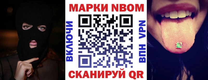 Марки NBOMe 1500мкг  Нея 